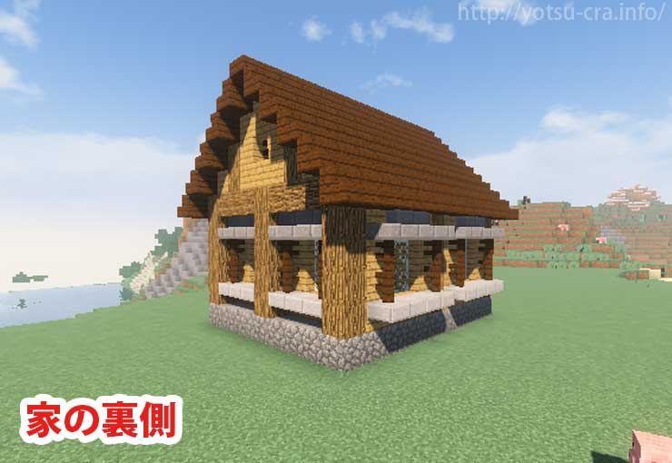 木の家