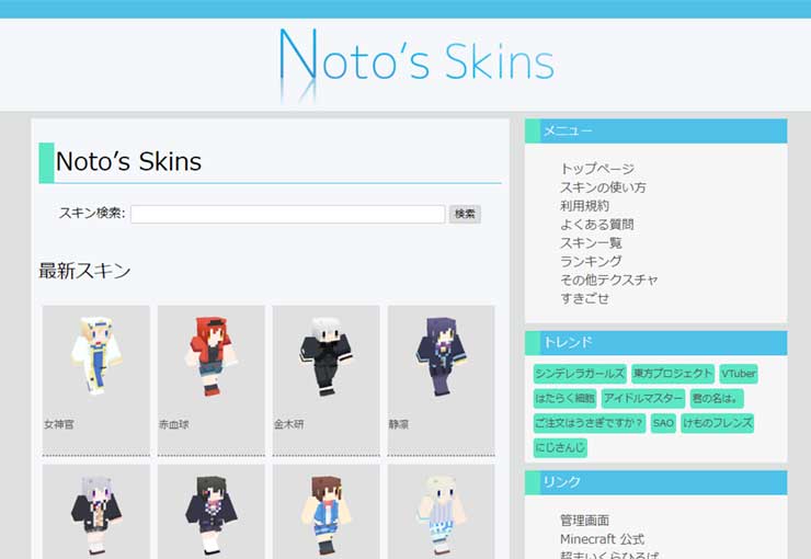 Noto’s Skins